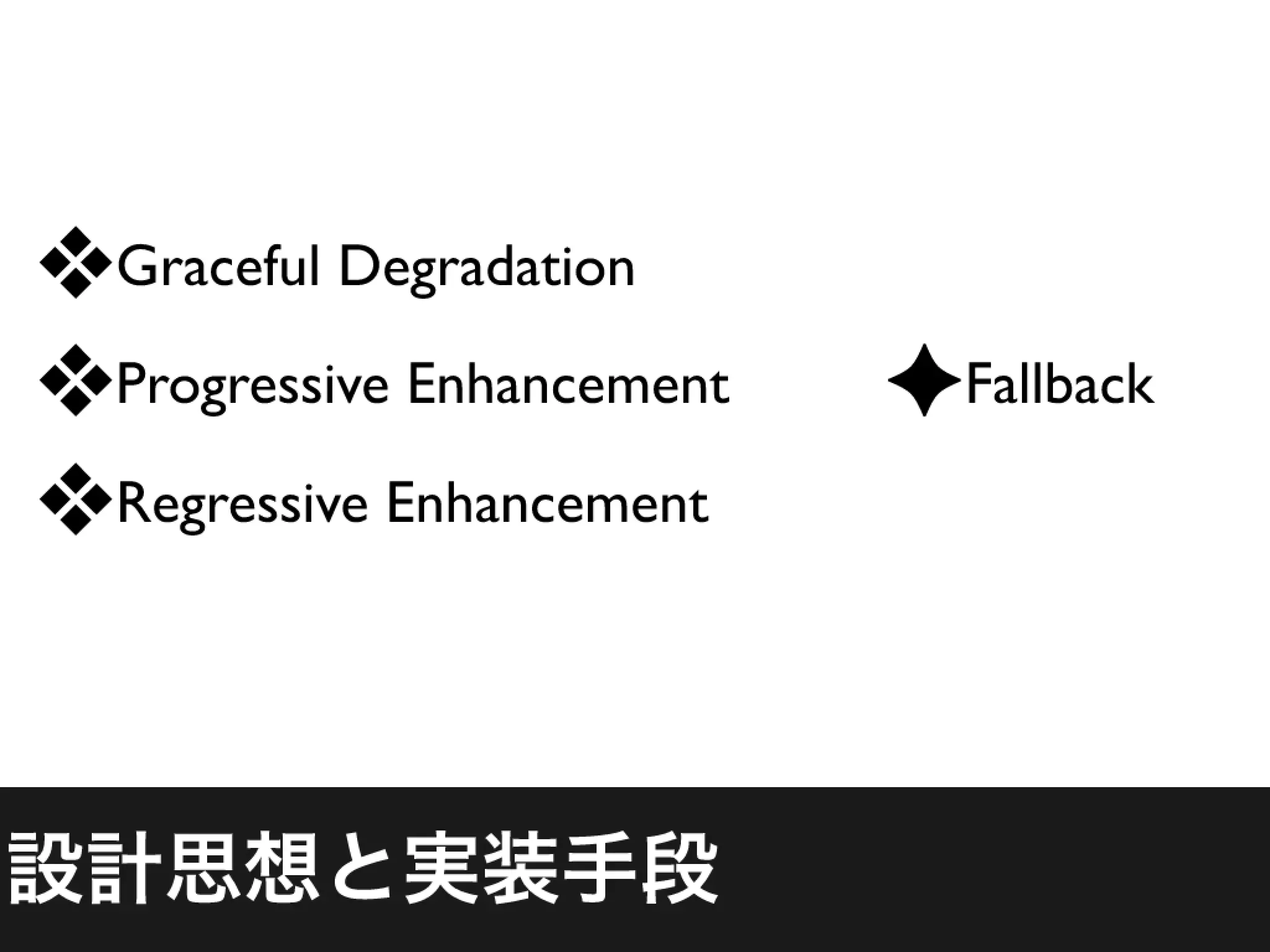 HTML5時代の技術の恩恵を受けるには