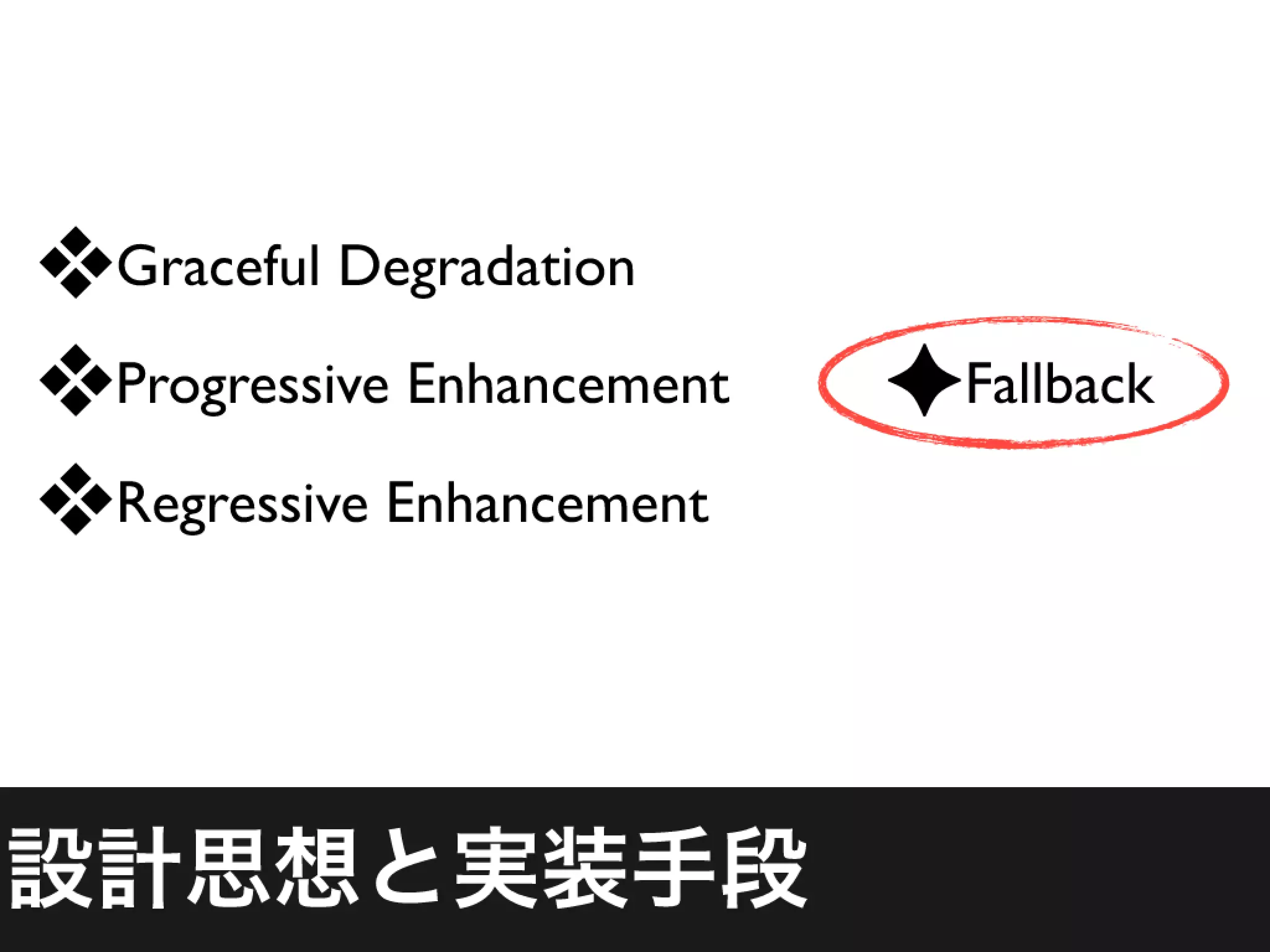 HTML5時代の技術の恩恵を受けるには