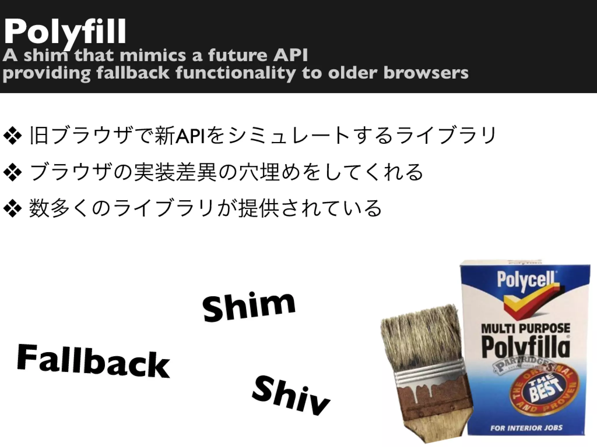 HTML5時代の技術の恩恵を受けるには