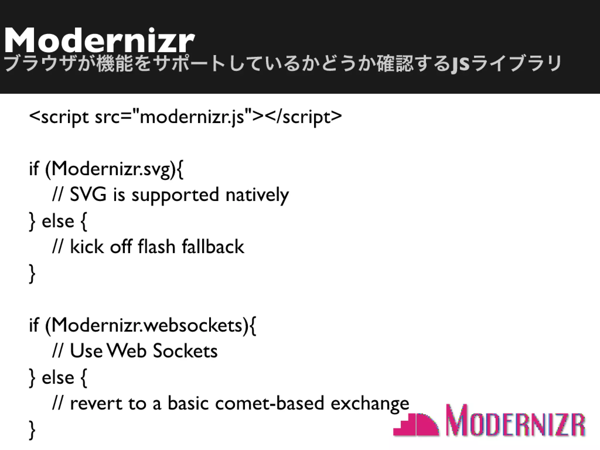 HTML5時代の技術の恩恵を受けるには