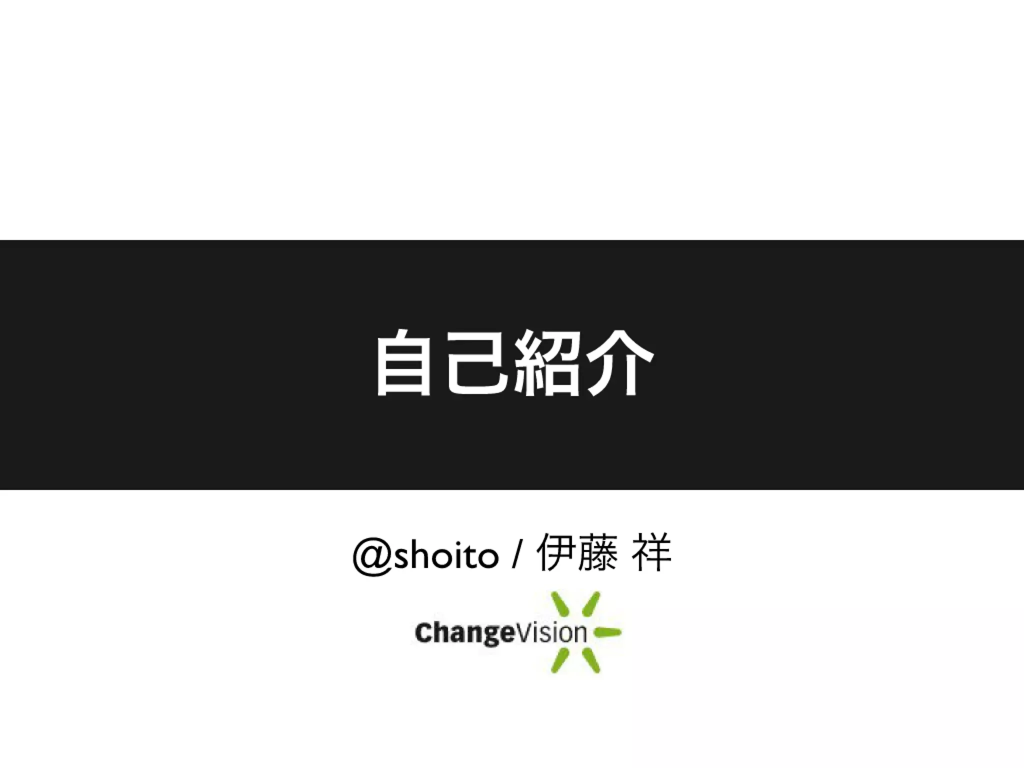 HTML5時代の技術の恩恵を受けるには