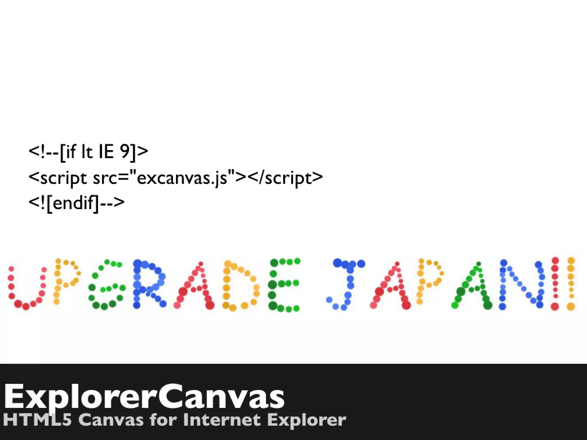 HTML5時代の技術の恩恵を受けるには