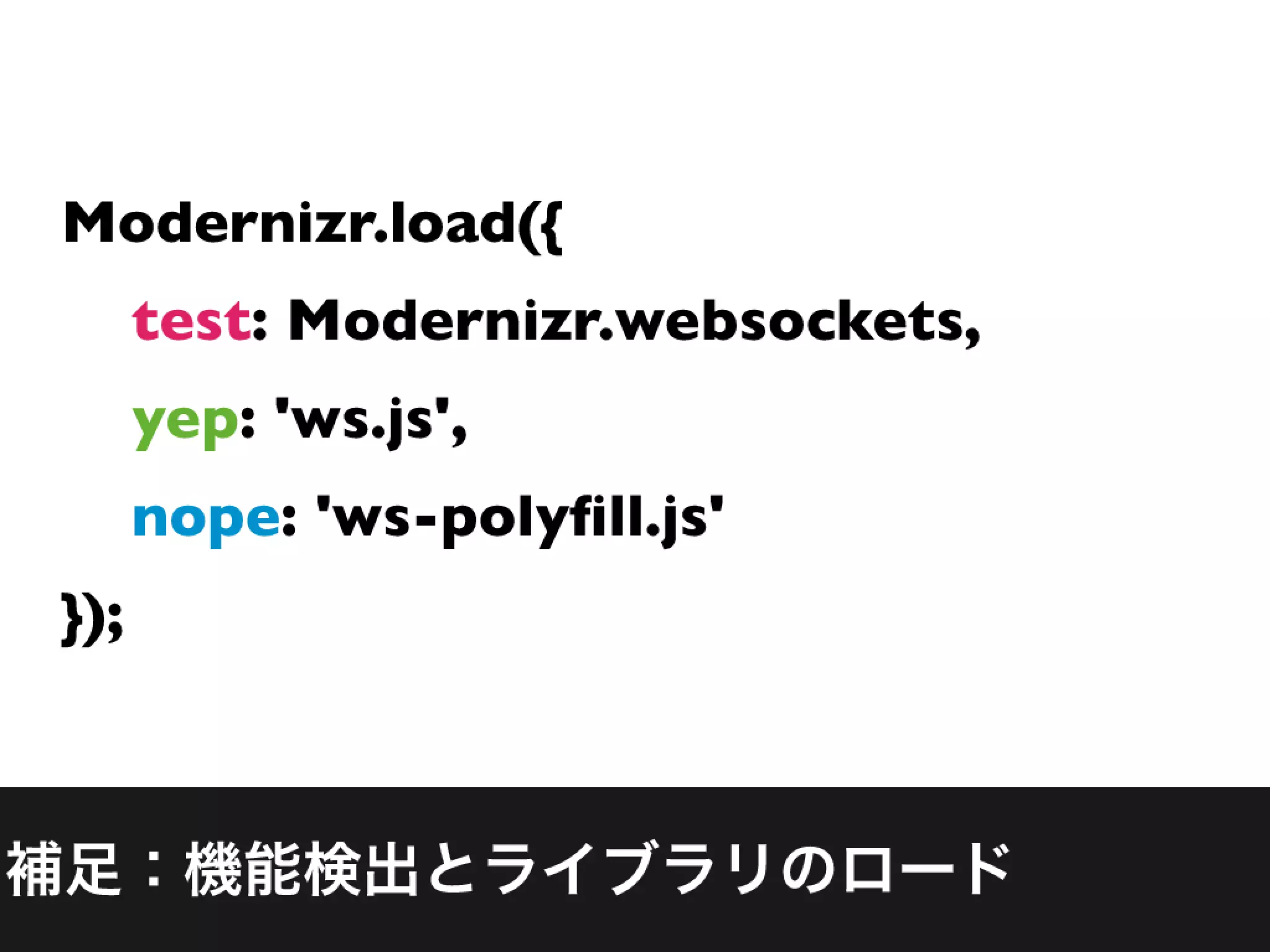 HTML5時代の技術の恩恵を受けるには