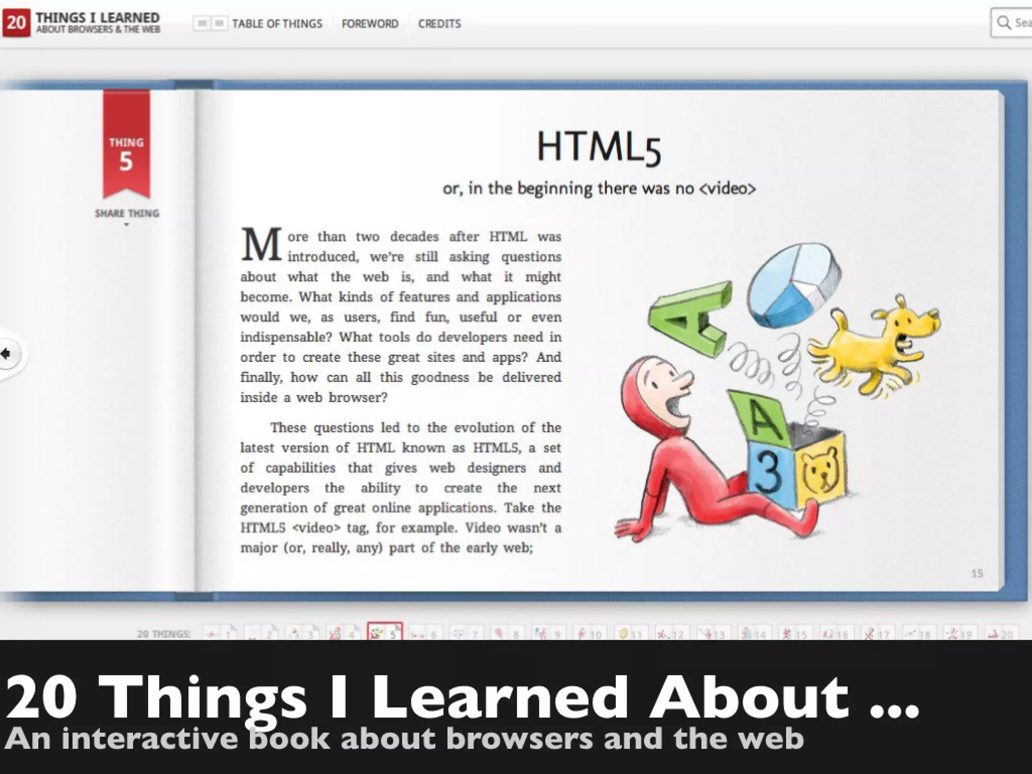 HTML5時代の技術の恩恵を受けるには