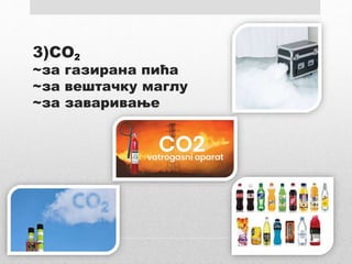 3)СО
~за газирана пића
~за вештачку маглу
~за заваривање
2
 