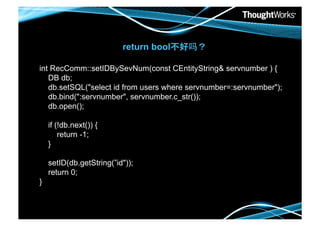 return bool

int RecComm::setIDBySevNum(const CEntityString& servnumber ) {
   DB db;
   db.setSQL("select id from users where servnumber=:servnumber");
   db.bind(":servnumber", servnumber.c_str());
   db.open();

  if (!db.next()) {
      return -1;
  }

  setID(db.getString(”id"));
  return 0;
}!
 