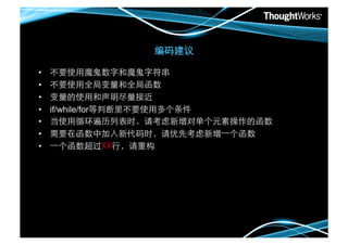 

•                              	

•                        	

•                 	

•  if/while/for                      	

•                                                 	

•                                           	

•                  	

 