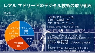 第四回 関西放送機器展 メディア業界におけるデジタルトランスフォーメーション