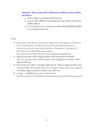 UHC in 11 countries and Thailand reform | PDF