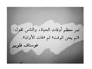 uhl uhl عام عام.pptx