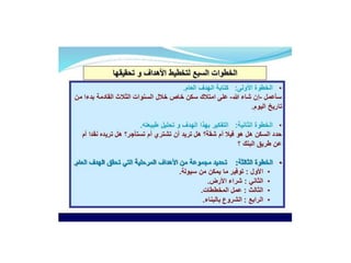 uhl uhl عام عام.pptx