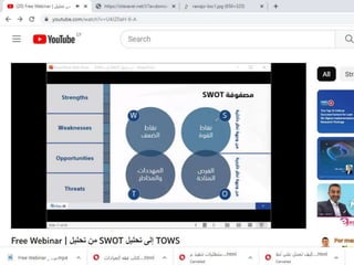 uhl uhl عام عام.pptx