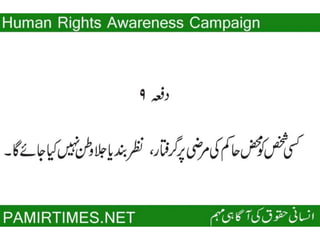 Universal Human Rights Declaration in Urdu