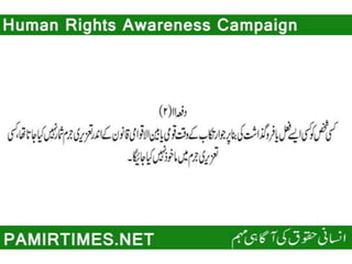 Universal Human Rights Declaration in Urdu