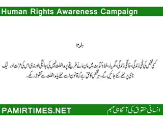 Universal Human Rights Declaration in Urdu