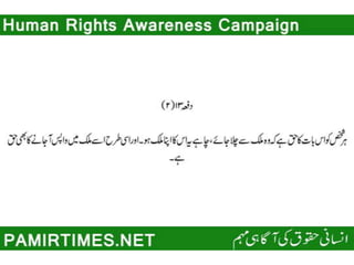 Universal Human Rights Declaration in Urdu