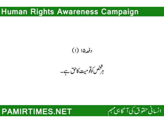 Universal Human Rights Declaration in Urdu