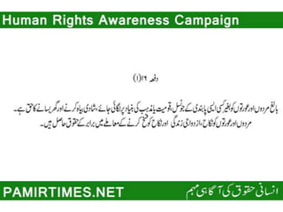 Universal Human Rights Declaration in Urdu