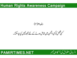 Universal Human Rights Declaration in Urdu