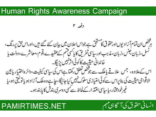 Universal Human Rights Declaration in Urdu