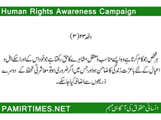 Universal Human Rights Declaration in Urdu