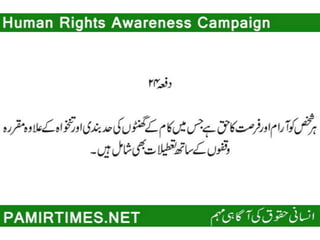 Universal Human Rights Declaration in Urdu