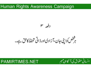 Universal Human Rights Declaration in Urdu