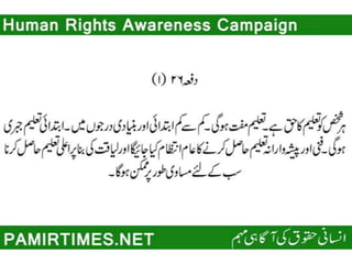 Universal Human Rights Declaration in Urdu