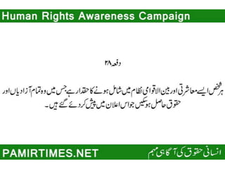 Universal Human Rights Declaration in Urdu