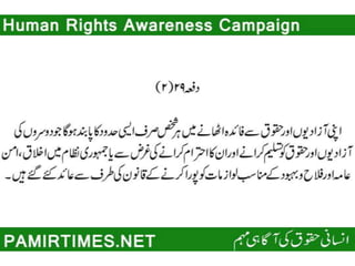 Universal Human Rights Declaration in Urdu