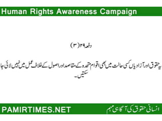 Universal Human Rights Declaration in Urdu
