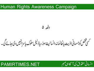Universal Human Rights Declaration in Urdu