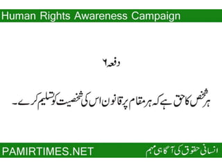Universal Human Rights Declaration in Urdu