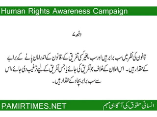 Universal Human Rights Declaration in Urdu