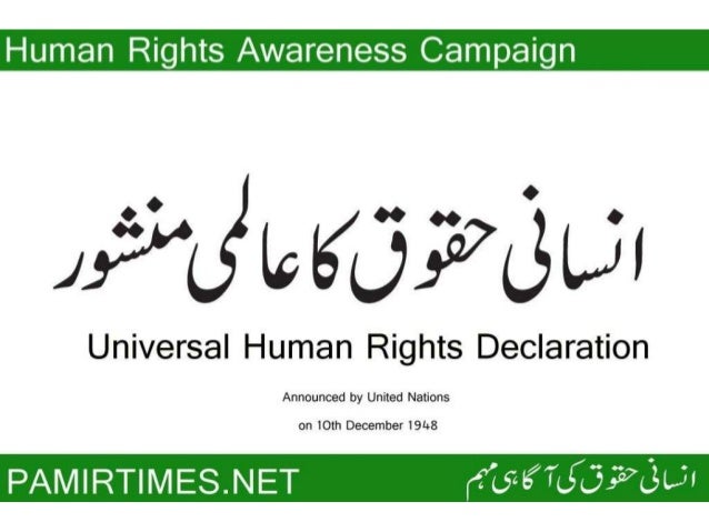 Scarica Gratis Images Universal Human Rights Declaration In Urdu le plus cool par