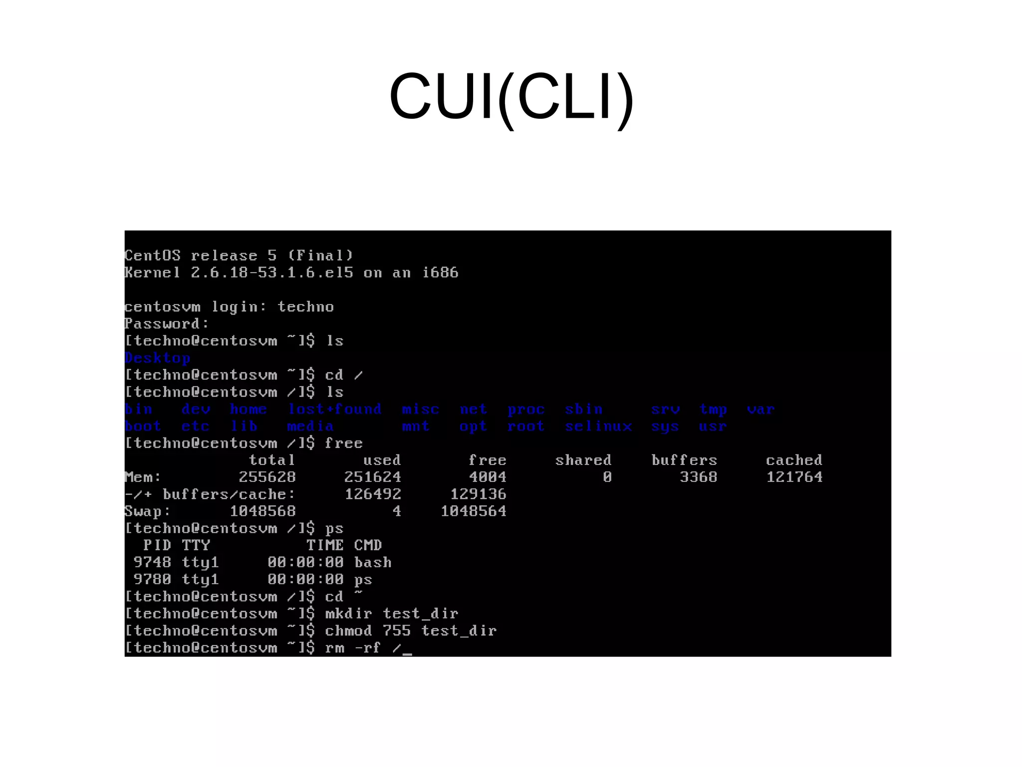 CUI(CLI)
 