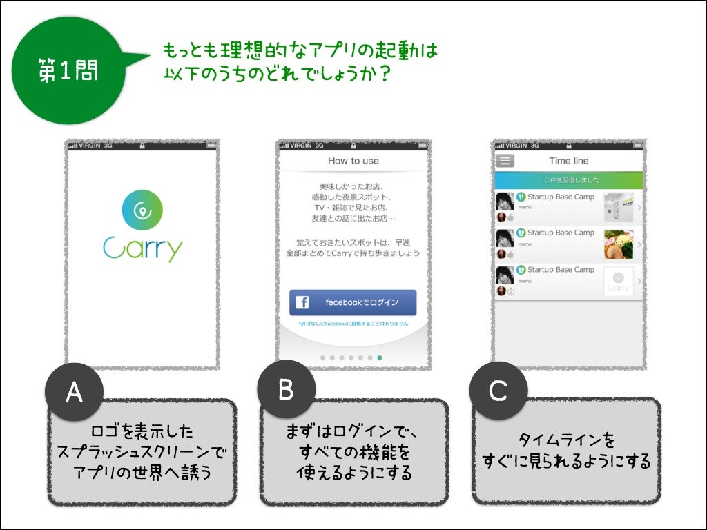 魅力的なアプリUIデザインとは何か 先生：山本 麻美