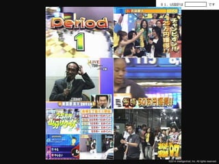 ０１．UI設計はです 
©2014 Intelligentnet, Inc. All rights reserved. 
 