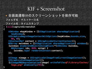  全画面遷移分のスクリーンショットを保存可能 
フォルダ名：テストケース名 
ファイル名：タイムスタンプ 
 