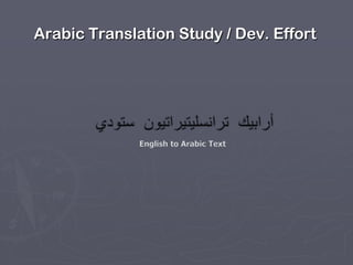 Arabic Translation Study / Dev. Effort

 