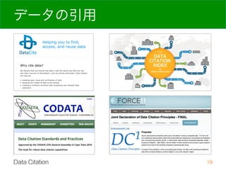 研究データ共有の障壁 
http://www.youtube.com/watch?v=N2zK3sAtr-4 
資金 
技術 
時間 
移行 
機密 
倫理 
基盤 
永続性 
Barriers 
著作権 
認識？ 
 