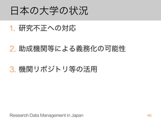 分野リポジトリ 
Data Repository http://ssjda.iss.u-tokyo.ac.jp 
37 
 