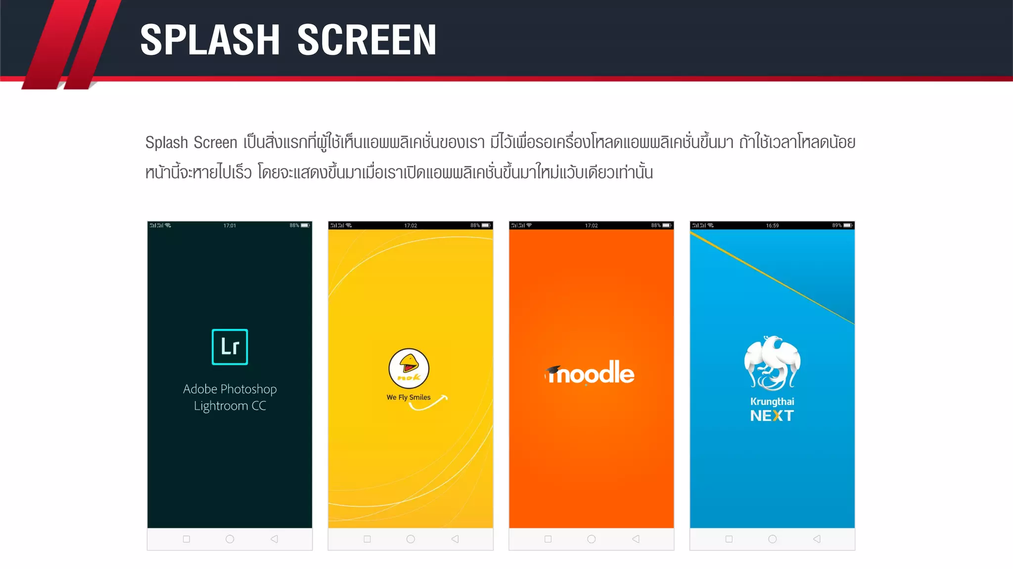 การออกแบบ UX UI สำหรับโมบายแอพพลิเคชั่น (UI UX DESIGN FOR MOBILE APP) | PDF