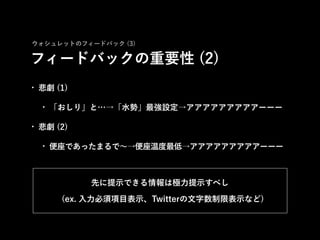 ե`ɥХåҪ (2)
?  (1)
? ꡹ȡˮݡO```
?  (2)
? Ǥäޤǡ¶͡```
åȤΥե`ɥХå (3)
ȤʾǤϘOʾ٤
(ex. ĿʾTwitterޱʾʤ)
 