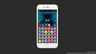 パズル＆ドラゴンズ
© GungHo Online Entertainment, Inc. All Rights Reserved.
 