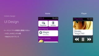 UI Design
Holistic Design
 