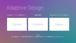 Adaptive Design
Context DeviceContents
 