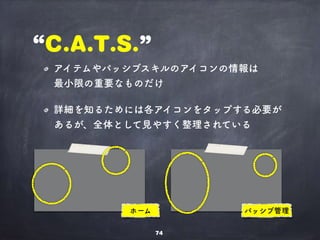 “C.A.T.S.”
 
 
74
 