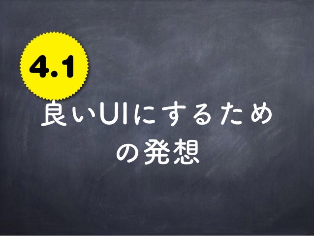 スマホゲームのui仕様書 スマホゲームのui仕様書