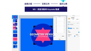 3
?ҽB ?? OӋ?
W8ҕLc Keynote Ӯ
 